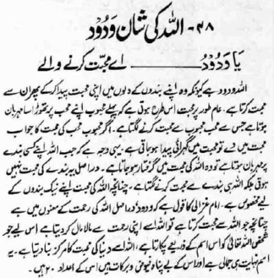 SURAH IKHLAS KA WAZIFA FOR LOVE 2 Ya Wadoodo Ka Wazifa for Husband