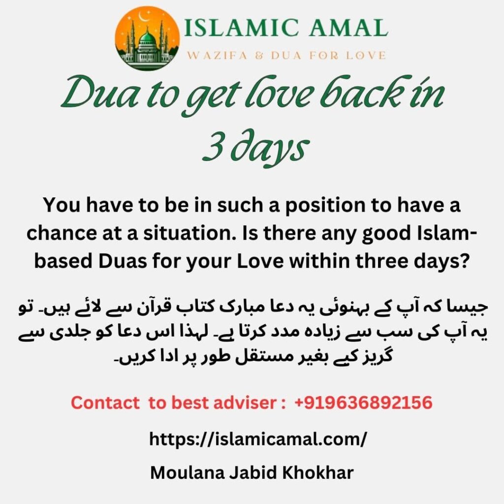 How to Get Your Ex Love Back: Expert Tips 4 Dua to get love back in 3 days