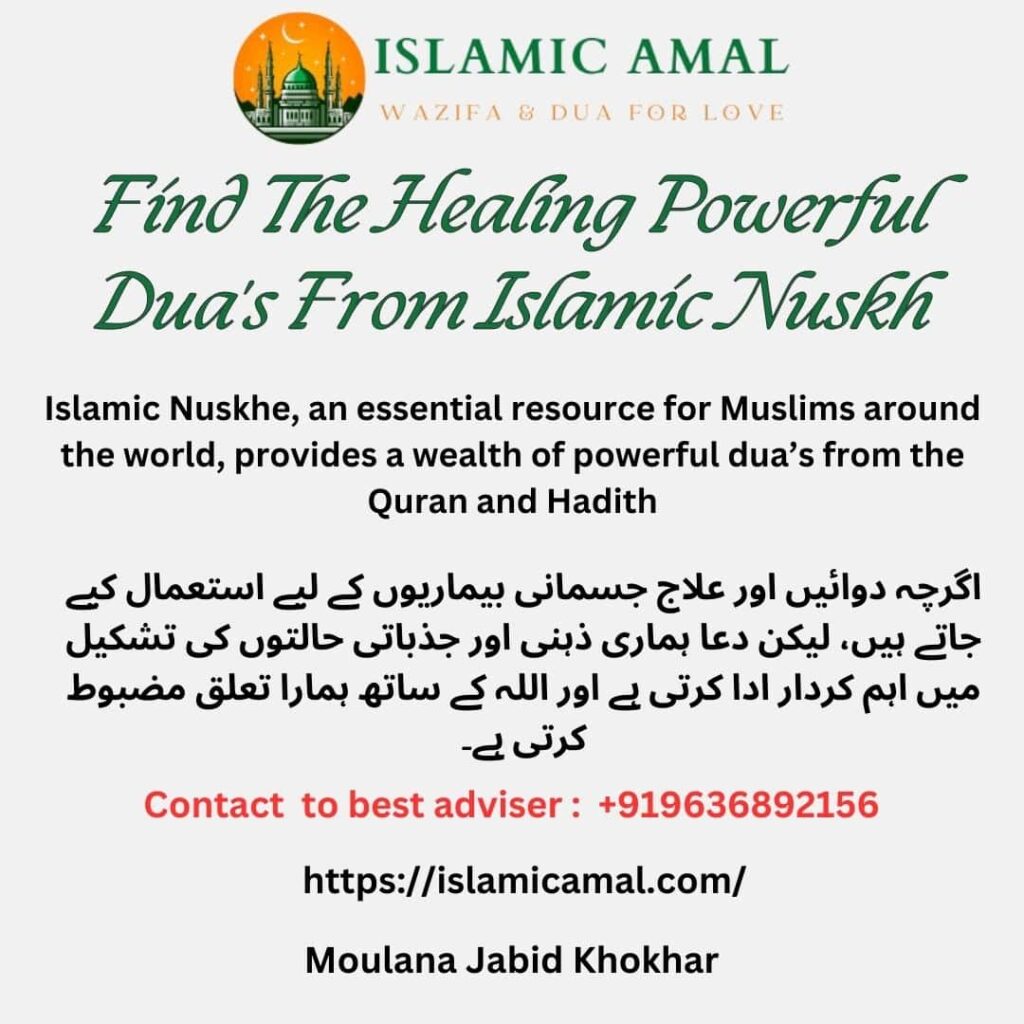 Find The Healing Powerful Dua's From Islamic Nuskh - 2024 4 Find The Healing Powerful Dua's From Islamic Nuskh