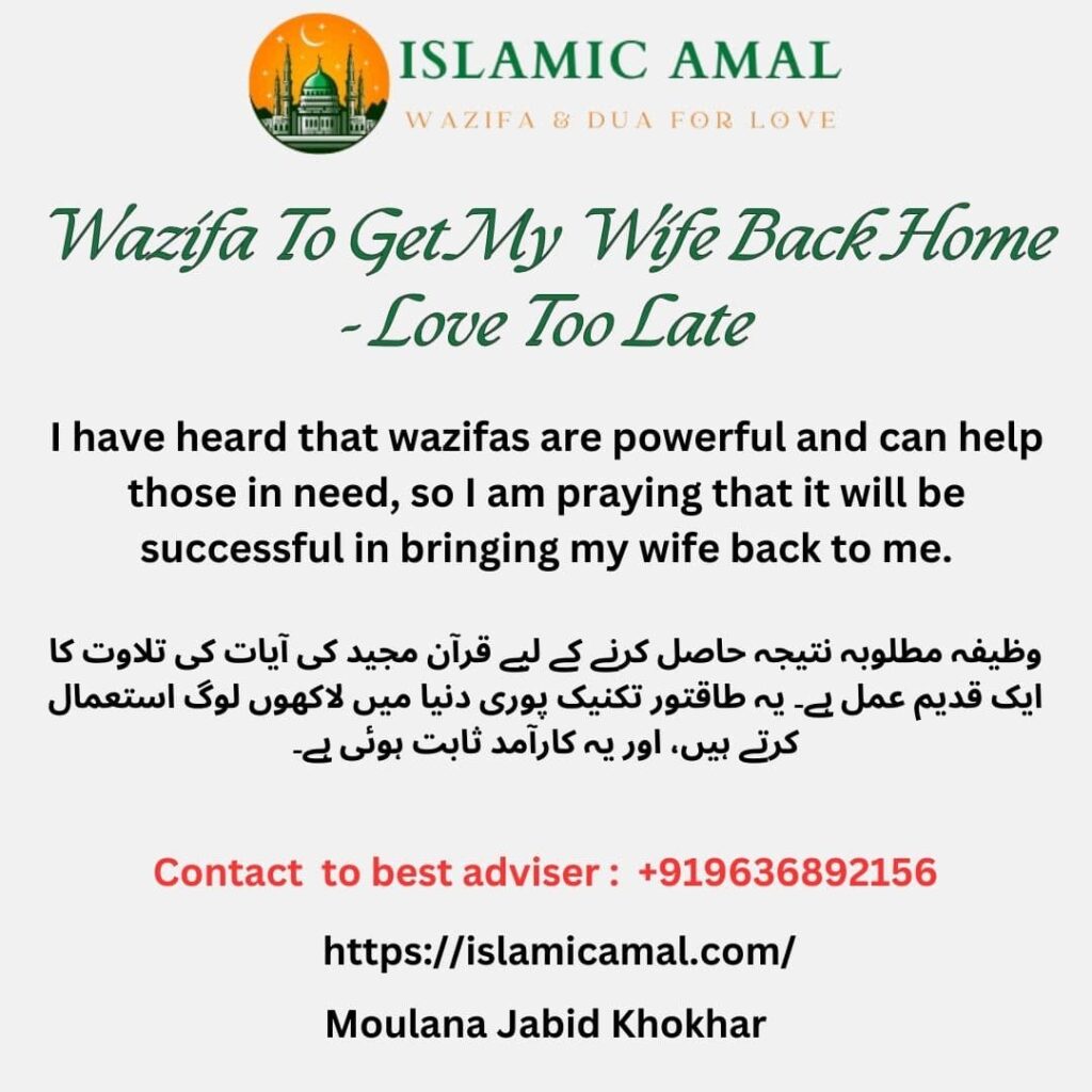Get Rid of Bad Luck by Dua Wazifa - Love 2 Wazifa To Get My Wife Back Home