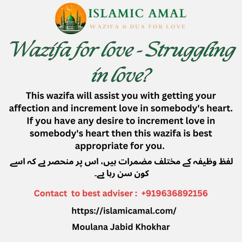 Powerful Dua For Wife - +919929802687 2 wazifa for love