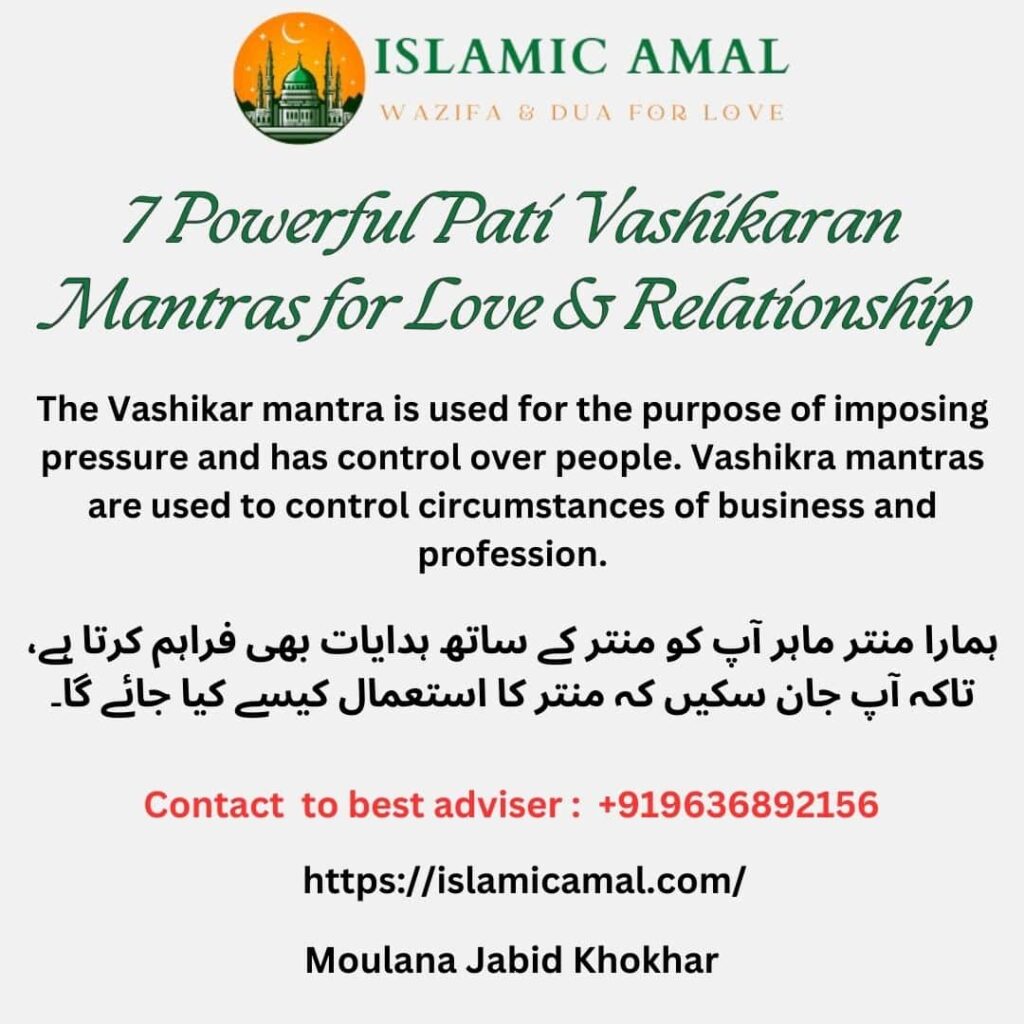Dua to Create Love in Someone Heart 2 7 Powerful Pati Vashikaran Mantra