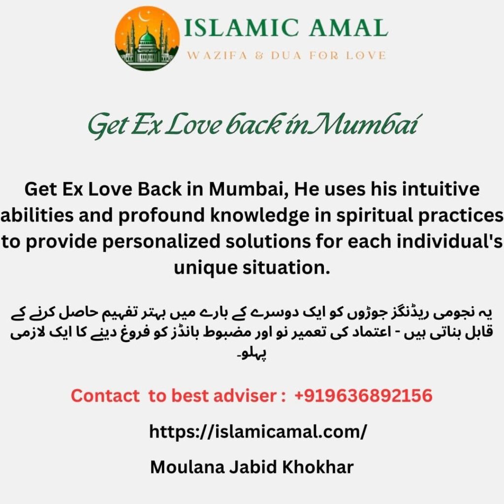 Most Powerful Wazifa For Love: घर बैठे 24 घंटे में समाधान 4 Get Ex Love back in Mumbai