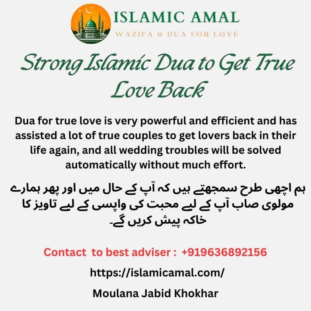 Strong Islamic Dua to Get True Love Back