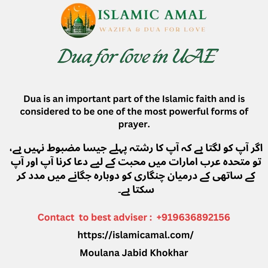 dua for love in uae
