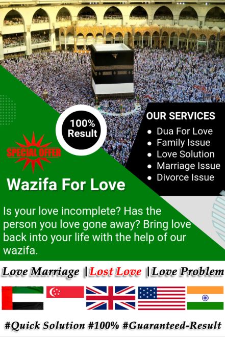 wazifa for love marriage and lost love