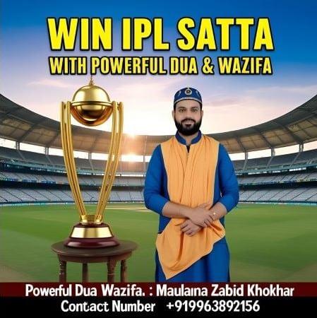 Win IPL Satta with Powerful Dua and Wazifa