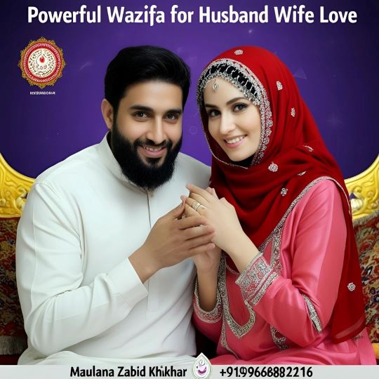Powerful Wazifa for Husband wife Love