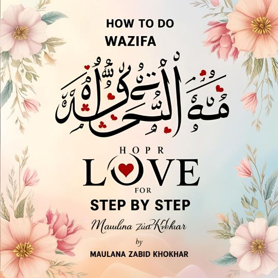 How To Do Wazifa For Love Step By Step